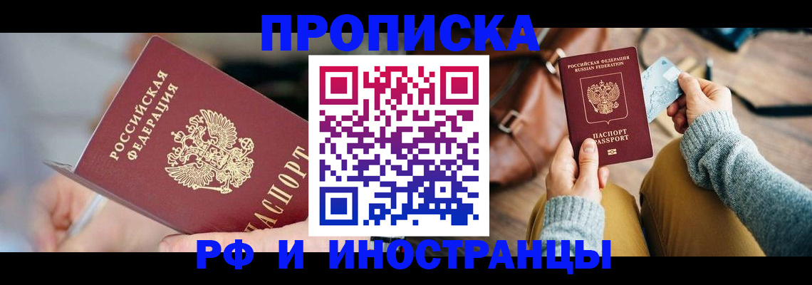 регистрация в Липецке