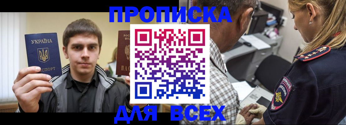 найти адрес прописки в Липецке