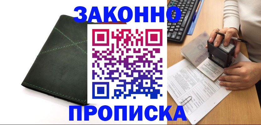 временная регистрация госуслуги в Липецке