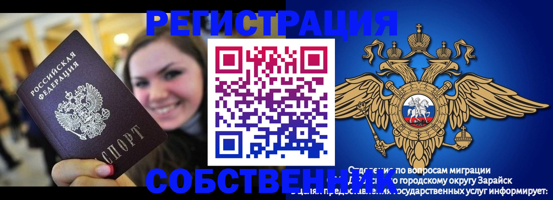 регистрация для дет. сада в Липецке