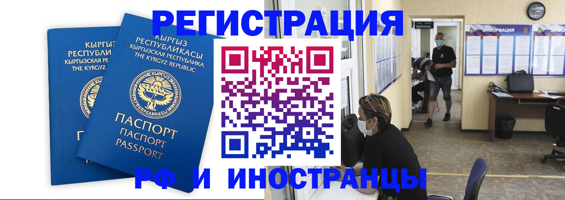 временная регистрация поиск в Липецке