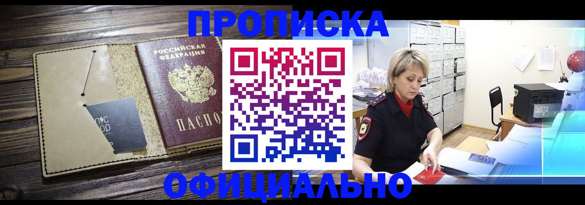 временная регистрация законно в Липецке